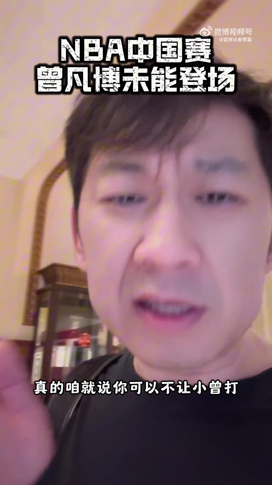 篮球记者贾磊篮网真的