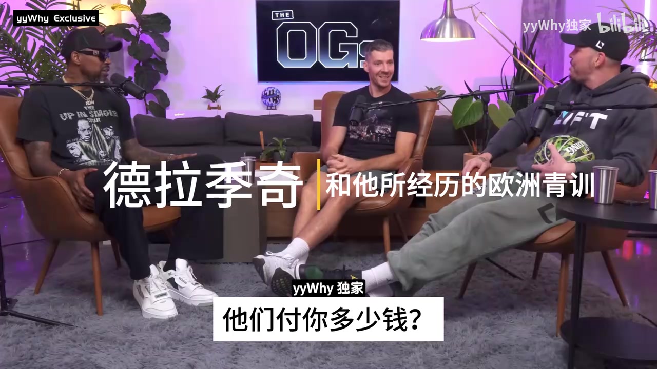 德拉季奇谈欧洲青训15