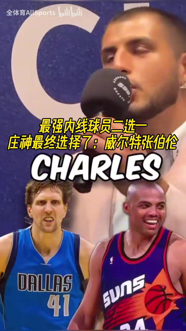 最终选择了大帅庄神的