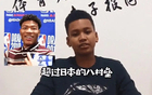 17岁时叫板八村垒，如今体测投篮没成绩，球迷：就是个本土黑根斯